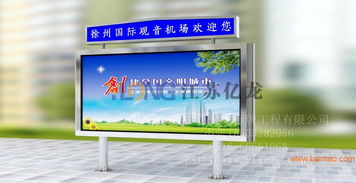 宣傳欄全方位指南 從設計制作到軟件支持的完整解決方案
