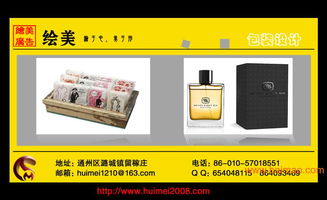 專業包裝設計 北京繪美廣告的定制化解決方案
