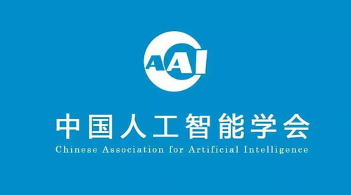 2023年中國人工智能學會會士增選公示，14位杰出學者入選，清華孫茂松、史元春等在列，推動人工智能公共服務平臺與技術咨詢發展